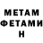 Метадон белоснежный Mohammed Ammani
