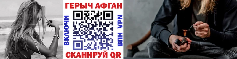 ГЕРОИН белый  дарнет шоп  Шилка 