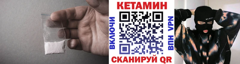 КЕТАМИН ketamine  купить   Шилка 