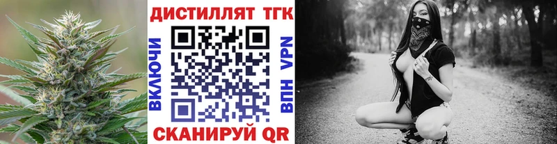 Дистиллят ТГК THC oil darknet телеграм Шилка